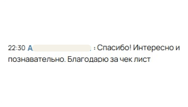 отзывы-2-1.png