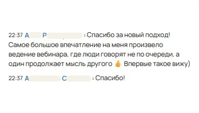 отзывы-4.png